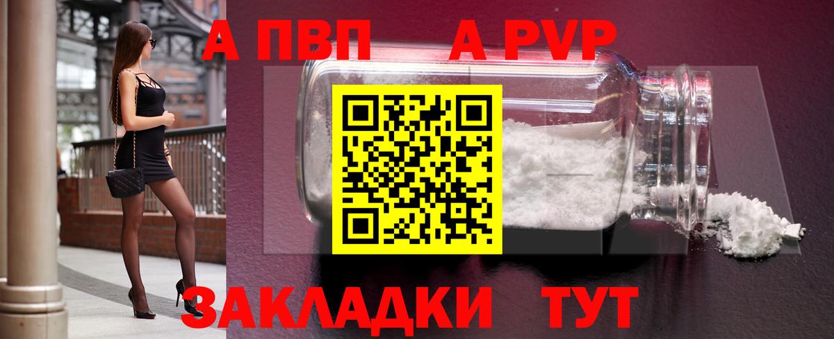 Alpha PVP Соль Муром
