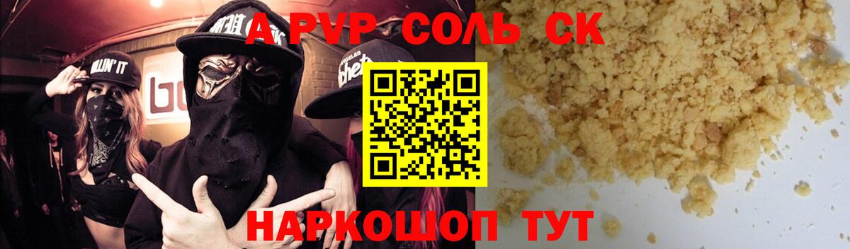 Alpha-PVP Crystall  А ПВП  Муром  APVP мука  Вход с VPN 