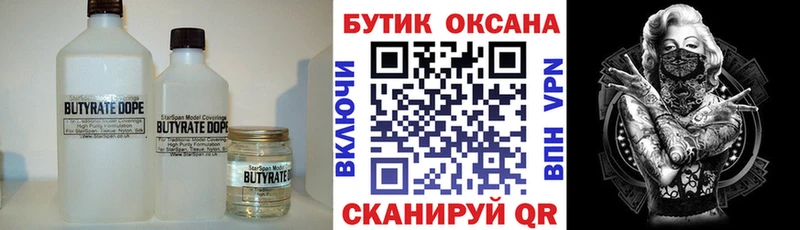 БУТИРАТ оксана Муром