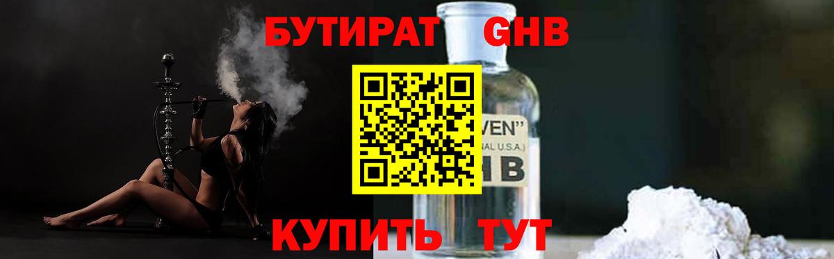 Бутират оксана  Вход с VPN  Муром 