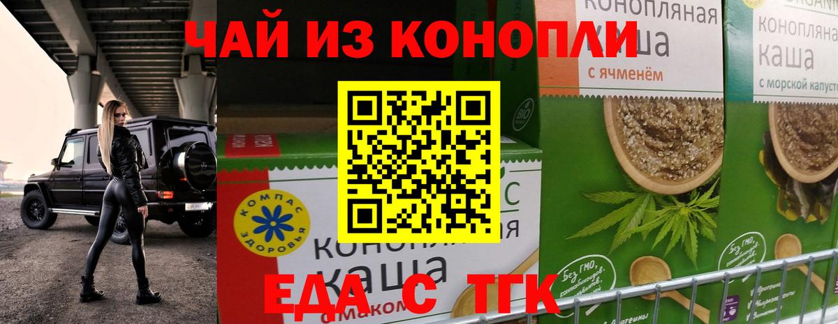 Муром  Canna-Cookies конопля  Вход с VPN 