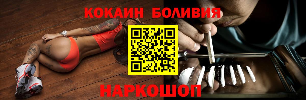 КОКАИН Боливия Муром
