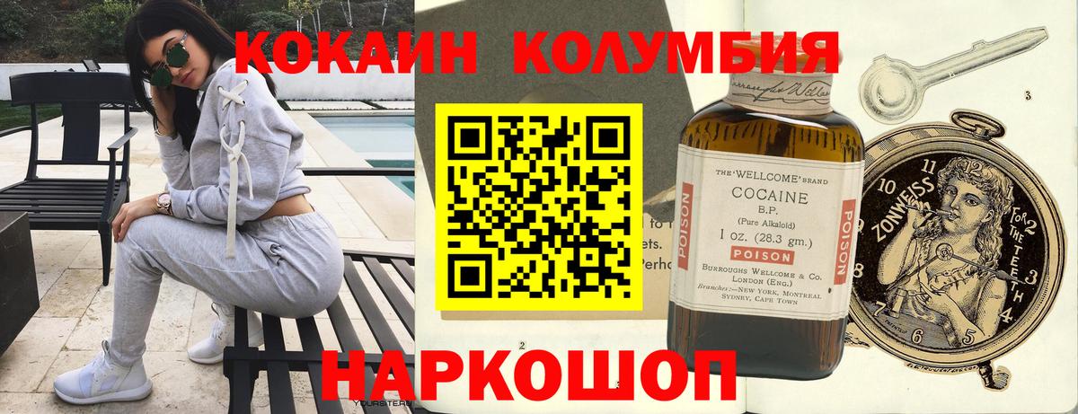 Cocaine  Cocaine Перу  Вход с VPN  Кокаин 98%  Муром 