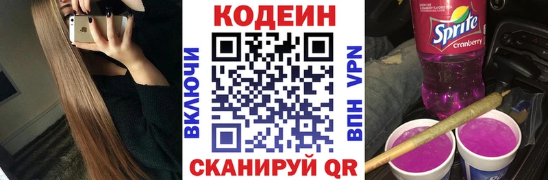 закладки  Муром  omg онион  Кодеиновый сироп Lean Purple Drank 