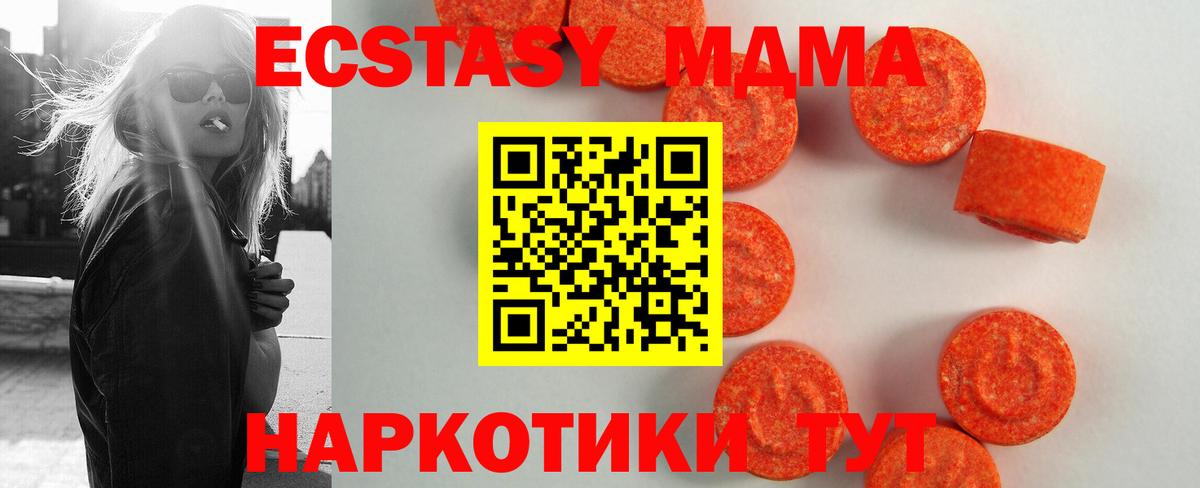 ЭКСТАЗИ 250 мг Муром