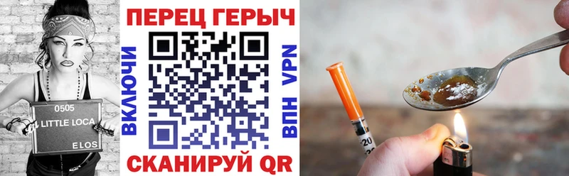 ГЕРОИН герыч Муром