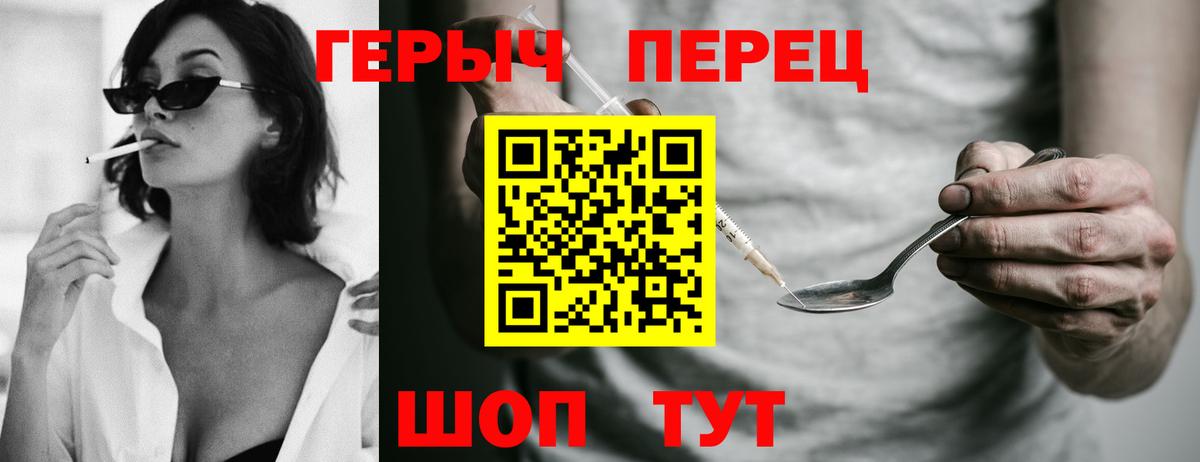 ГЕРОИН герыч  Героин  Муром  Вход с VPN 