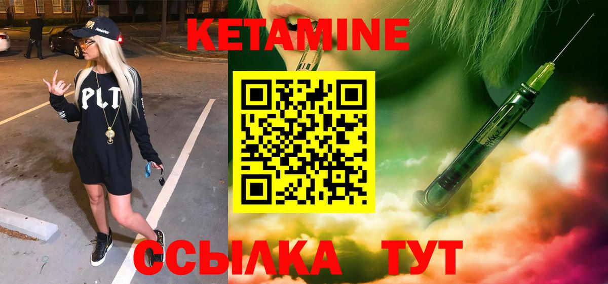 Муром  КЕТАМИН ketamine  Вход с VPN  Кетамин ketamine 