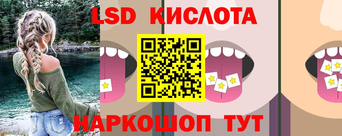 LSD-25 экстази кислота  LSD-25 экстази кислота  Вход с VPN  Муром 