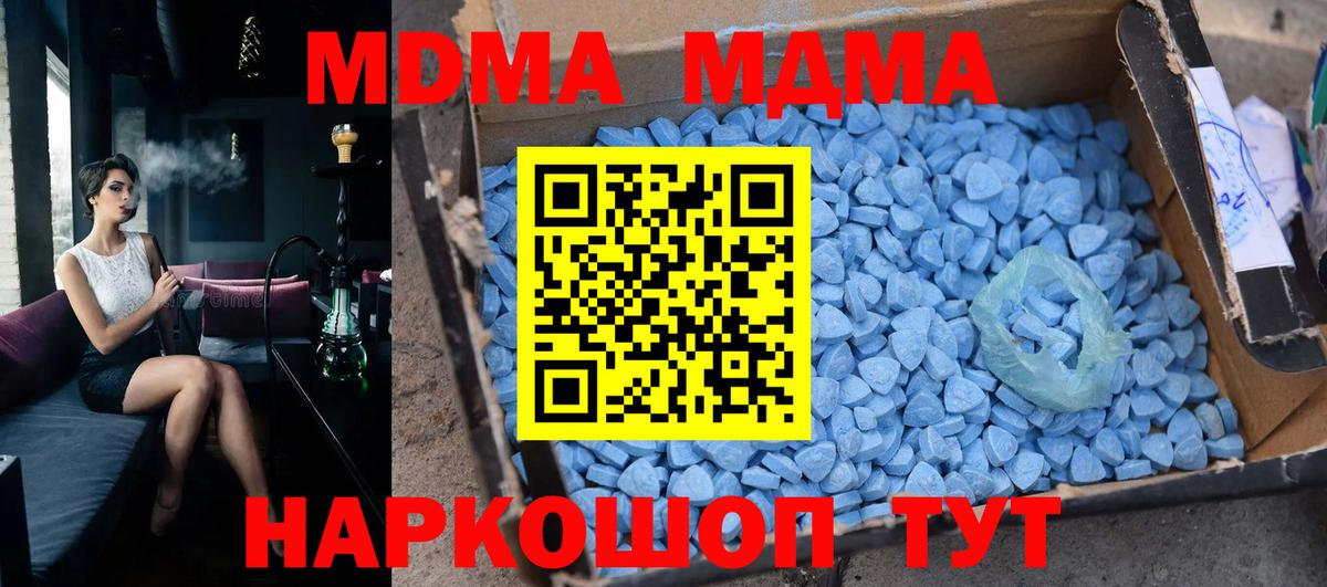 MDMA молли  Вход с VPN  Муром  МДМА  МДМА молли 