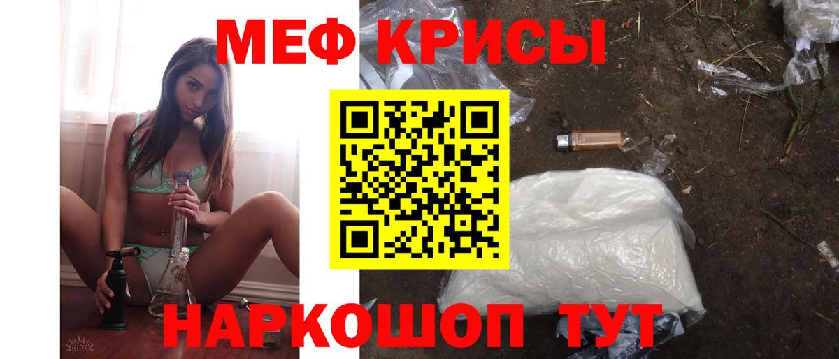 МЯУ-МЯУ 4 MMC  Мефедрон 4 MMC  МЕФ  Муром  Вход с VPN 