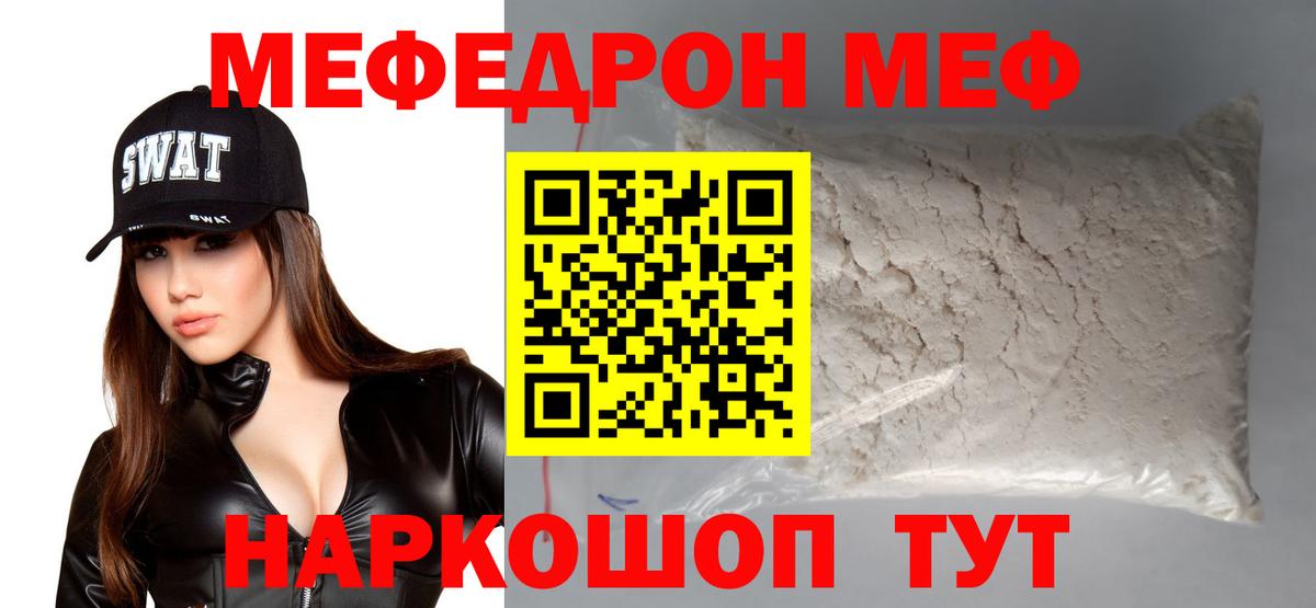 МЕФ мука Муром