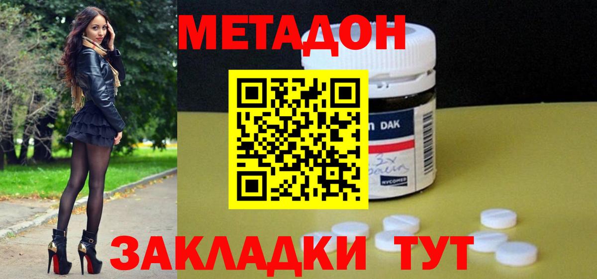МЕТАДОН мёд  Вход с VPN  Муром 