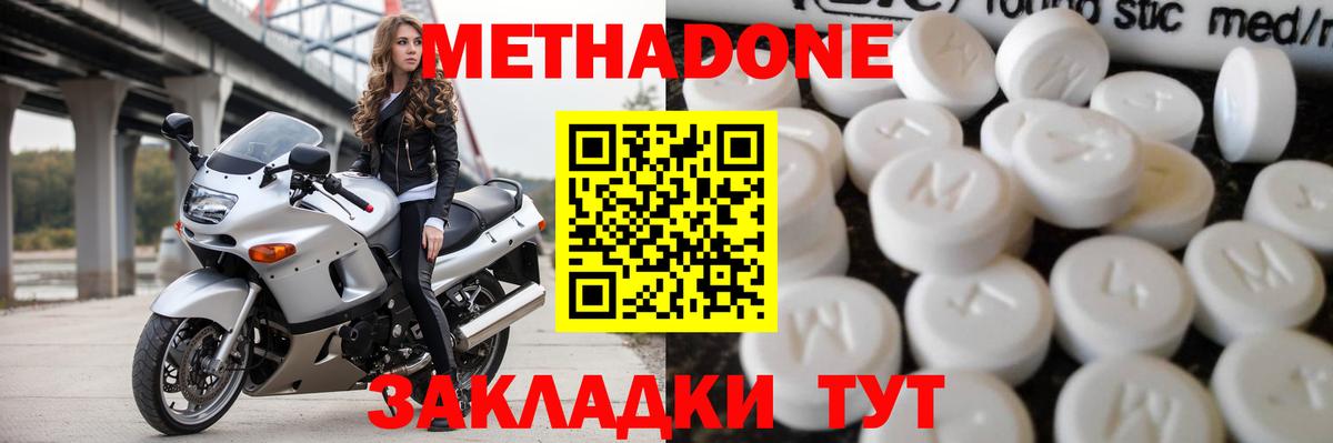 МЕТАДОН белоснежный Муром