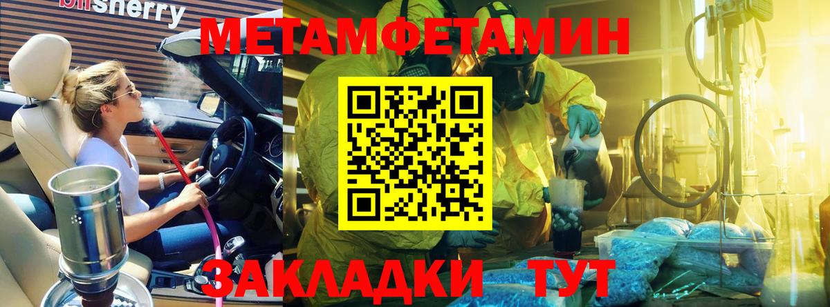 Первитин Декстрометамфетамин 99.9%  Вход с VPN  МЕТАМФЕТАМИН  Первитин Декстрометамфетамин 99.9%  Муром 
