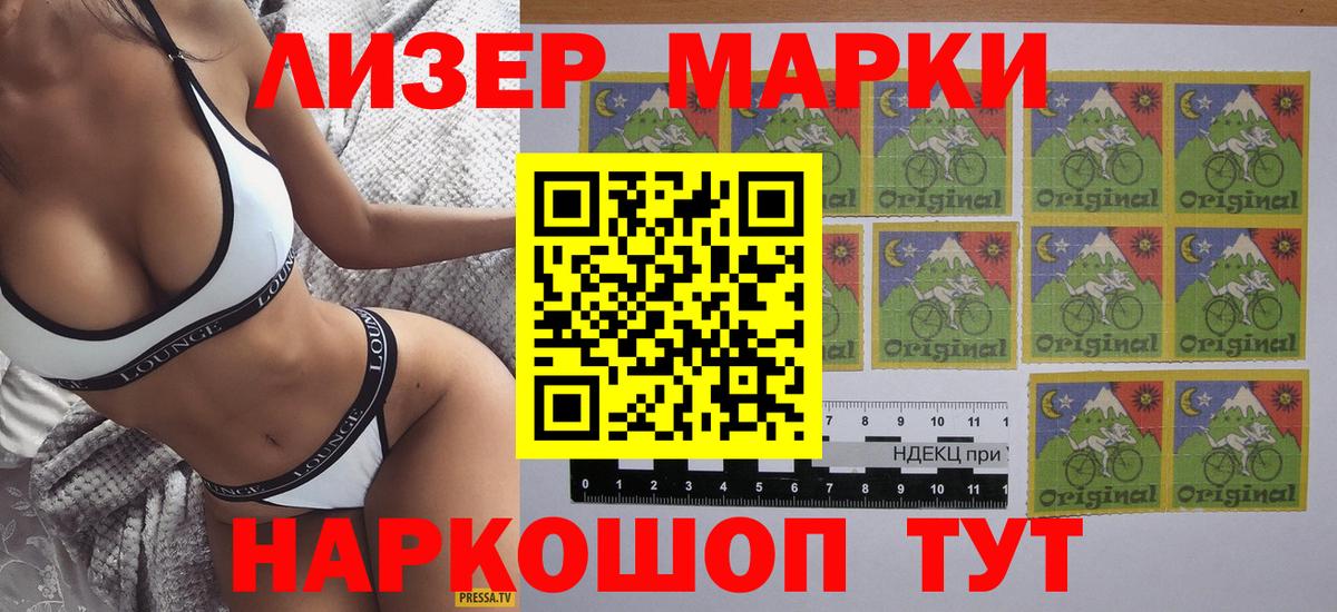 Марки 25I-NBOMe 1500мкг Муром