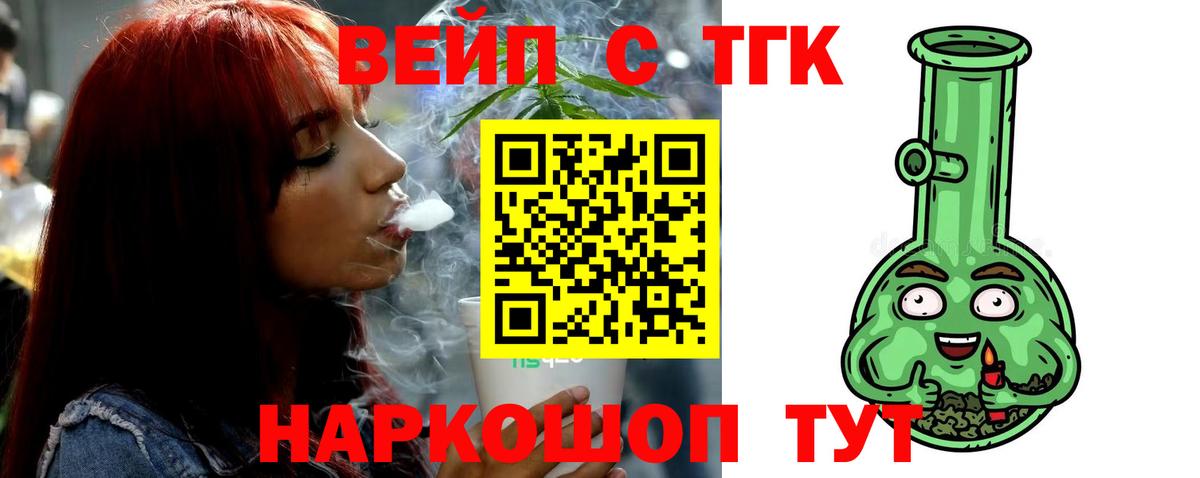 Дистиллят ТГК концентрат Муром