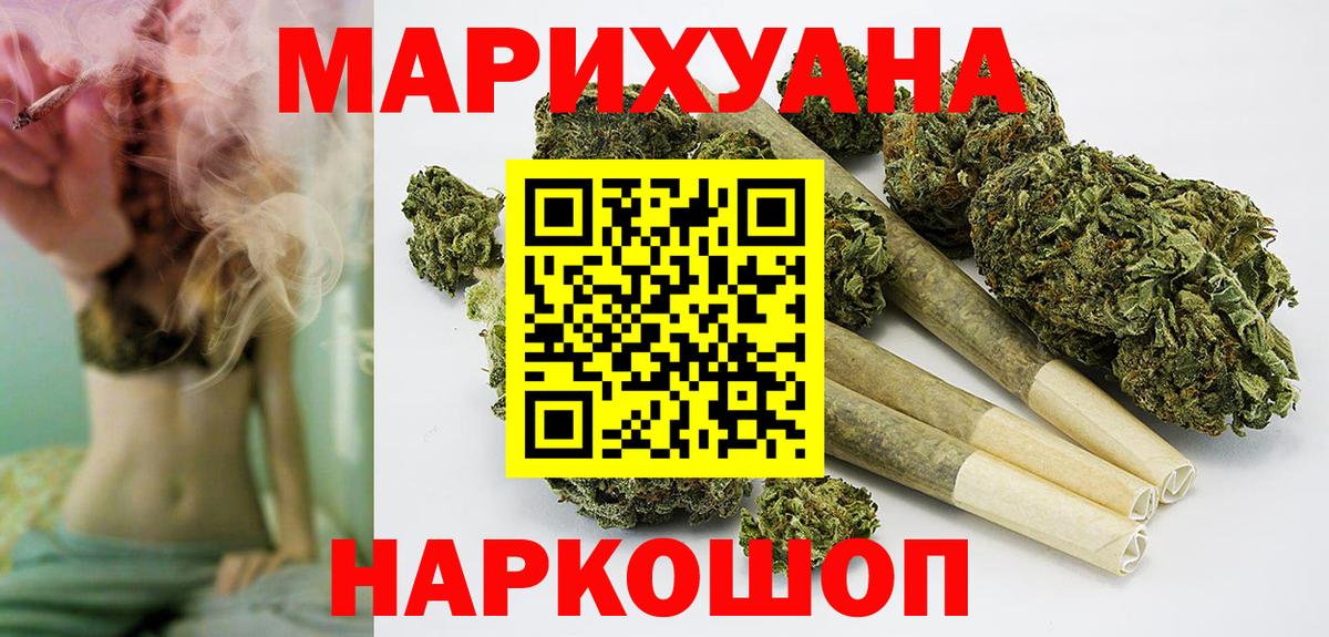 Каннабис Ganja  Конопля индика  Вход с VPN  Муром  Бошки Шишки SATIVA & INDICA 